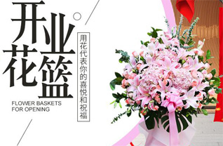 山东济宁微山县韩庄镇大坊头村花篮配送